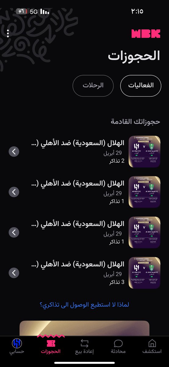 حجزتوا يا هلاليين ؟!
طيب اللي ماقدر يحجز لا يضيق صدرك 💙

قدام الفريق الكوري وزعت اكثر من 60 تذكره مجانية

والحين أنا حجزت تذاكر لكم مجانيّة من عندي 
وباقي بعد تذاكر الداعمين بتوصلني وبوزع اكثر عدد اقدر عليه وانتم تستاهلون ..

رتويت لهذه التغريدة .. وابشروا بالخير 👏🏻💙💙💙