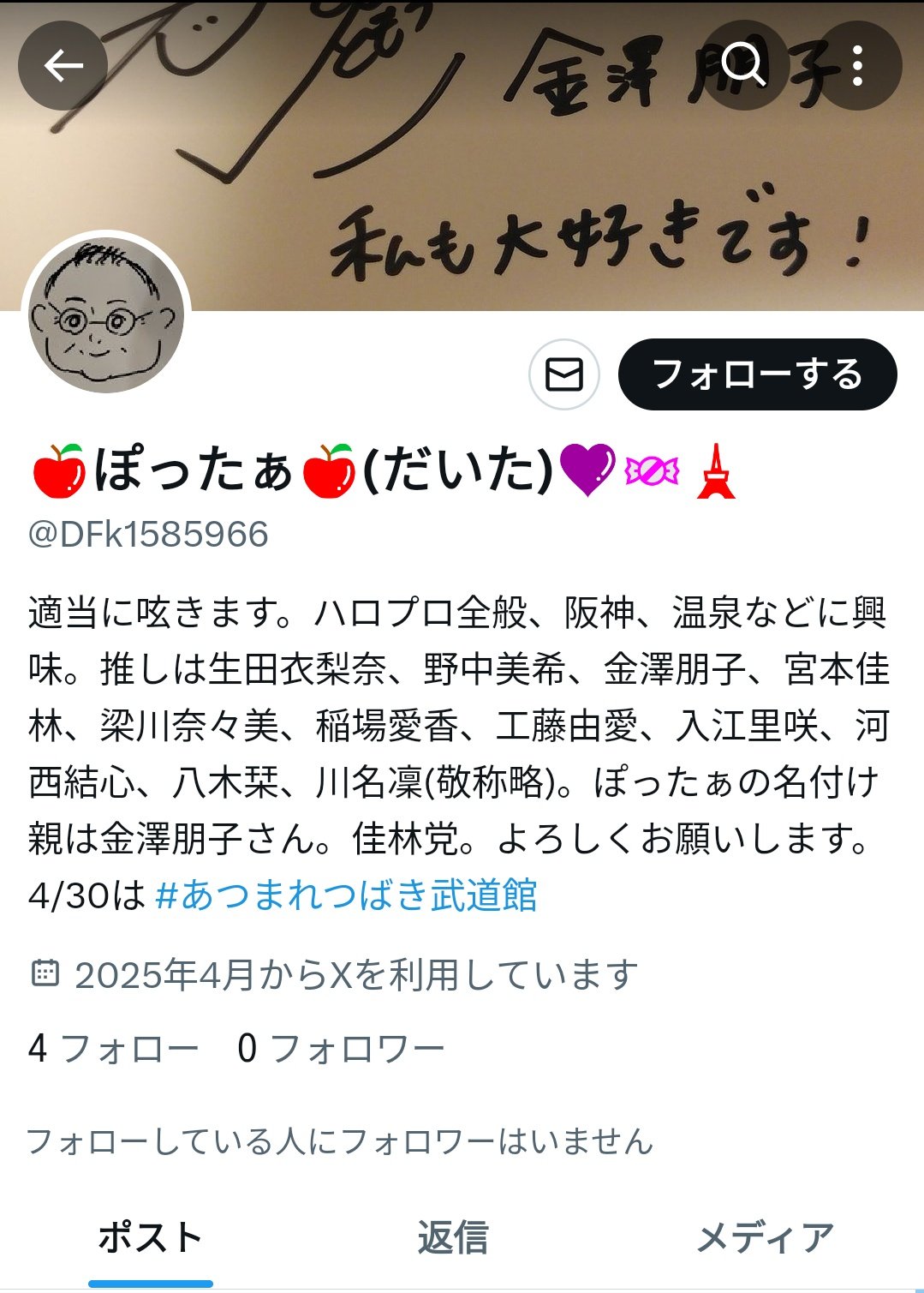 🍎ぽったぁ🍎(だいた)💜🍬🗼 on X: 