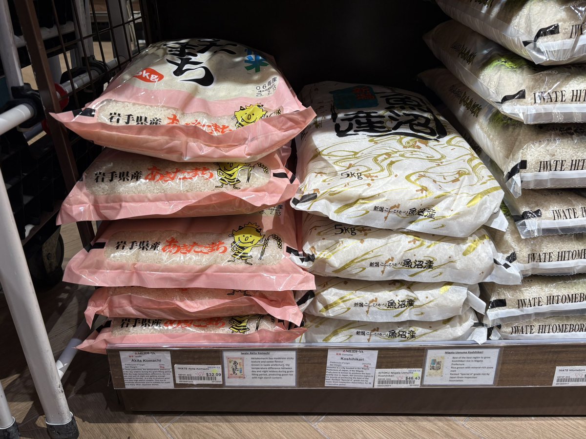 koz_yang's tweet photo. シンガポール出張から帰ってきたばかりだけど
現地スーパーで日本米が普通に日本より安くもしくは
同じくらいで買えるんだが？
海外の方が日本米安いって本当じゃんw
お土産にしようかなって悩んだわ😇

#日本米 https://t.co/lZT6TibmDb