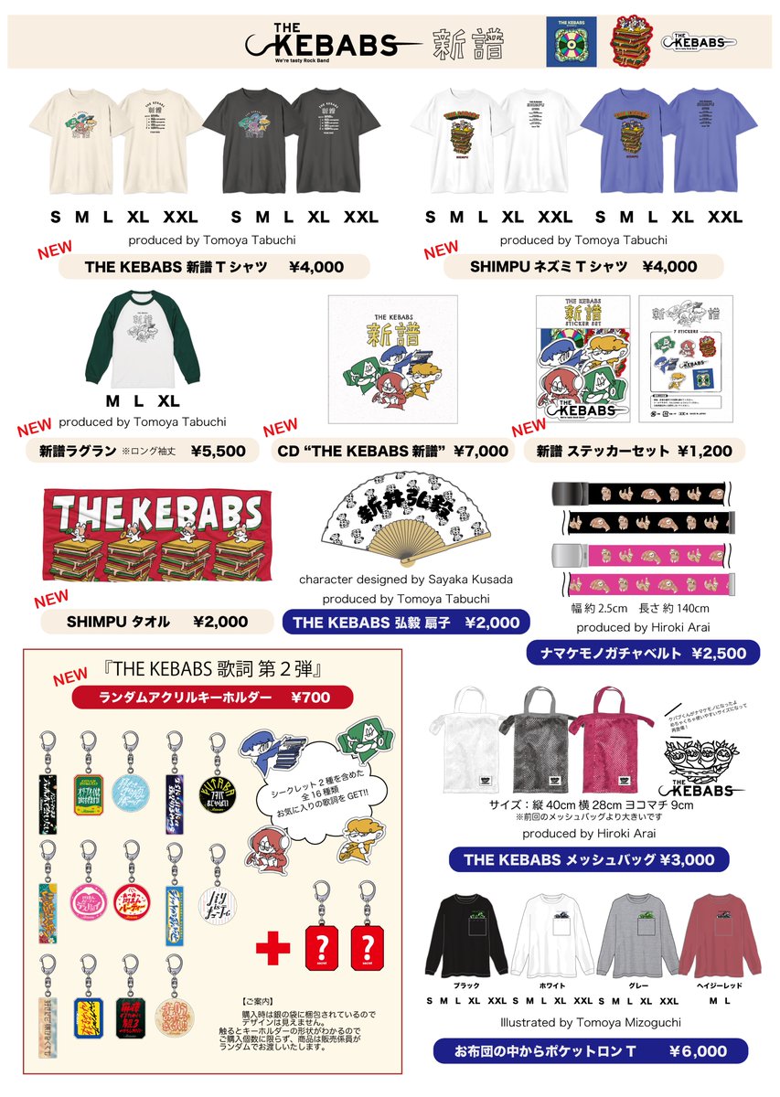 🏝️本日札幌ファイナル🏝️ 4/27(日)札幌cube garden 