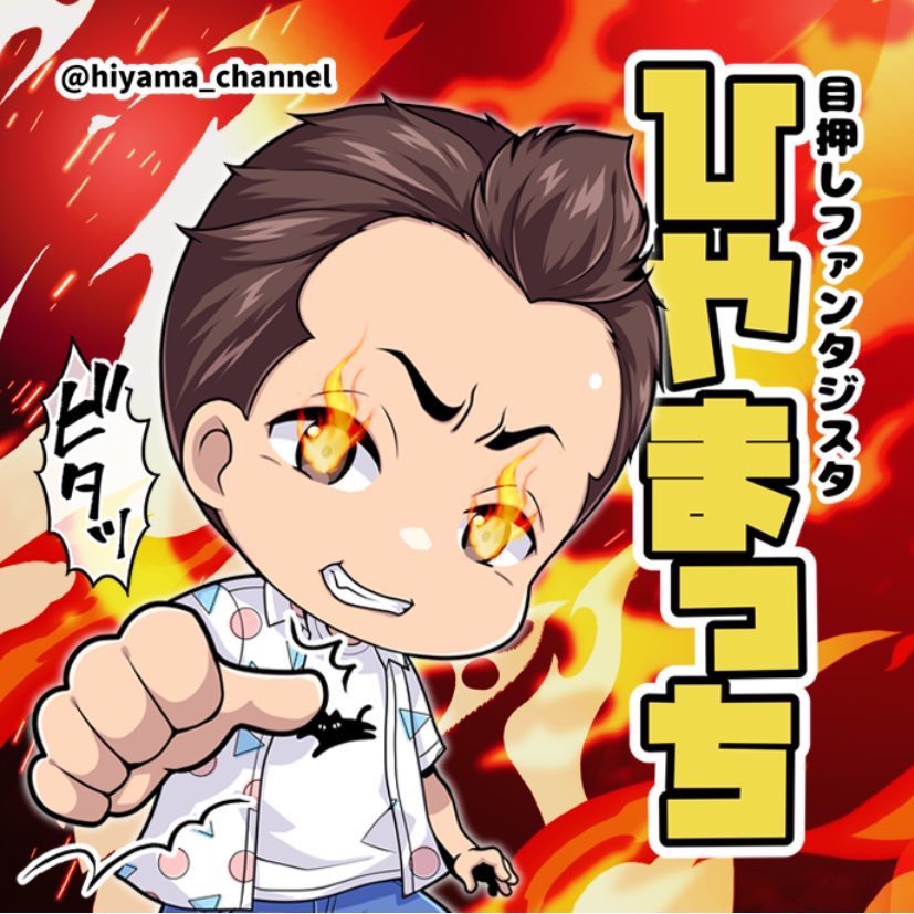 ゴールデンウィークがはじまりましたね。ゆっくりダラダラ過ごす方もお仕事の方も、打って楽しむ方もいらっしゃると思いますが、楽しんでいきましょう♪
明日28日は、東京都にある楽園池袋店&amp;大山店へと。得意のビタ押しは封印して、ハンドル握って5万発とか狙う予定です🗓️よければ、ご一緒に☺️