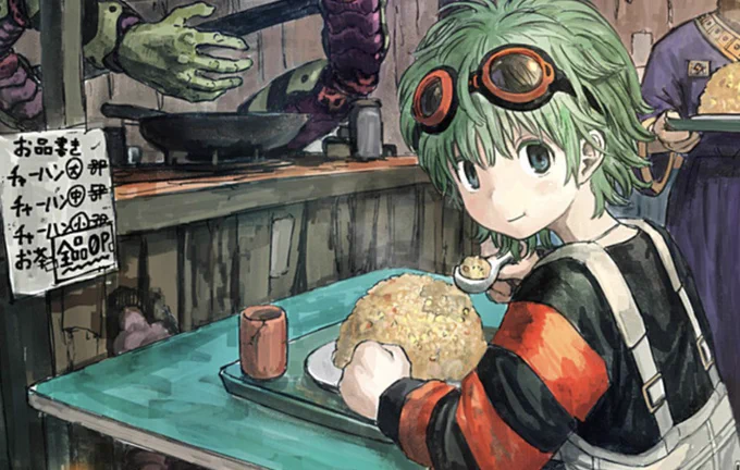 人喰いマンションと大家のメゾン 最新話公開中!!チャーハン食べよう!! 