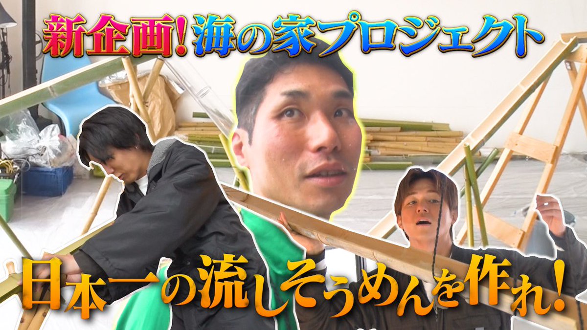 _nagashisoumen's tweet photo. 2本立てなのリアルに知らなかった！！
来週もお楽しみに☆

https://t.co/DdV2WqOnp2

#リア突WEST.
#TVer 
#流しそうめん 
#リア突 
#4年に1度のツインそうめん https://t.co/RVVUFifd1O