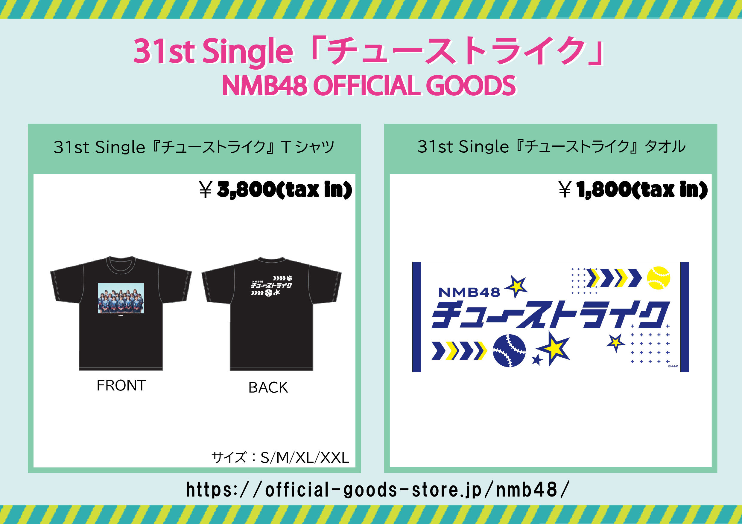 NMB48 シングル 劇場盤 【新品未開封】 Amazon.co.jp: 純情U-19 （劇場盤）: ミュージック
