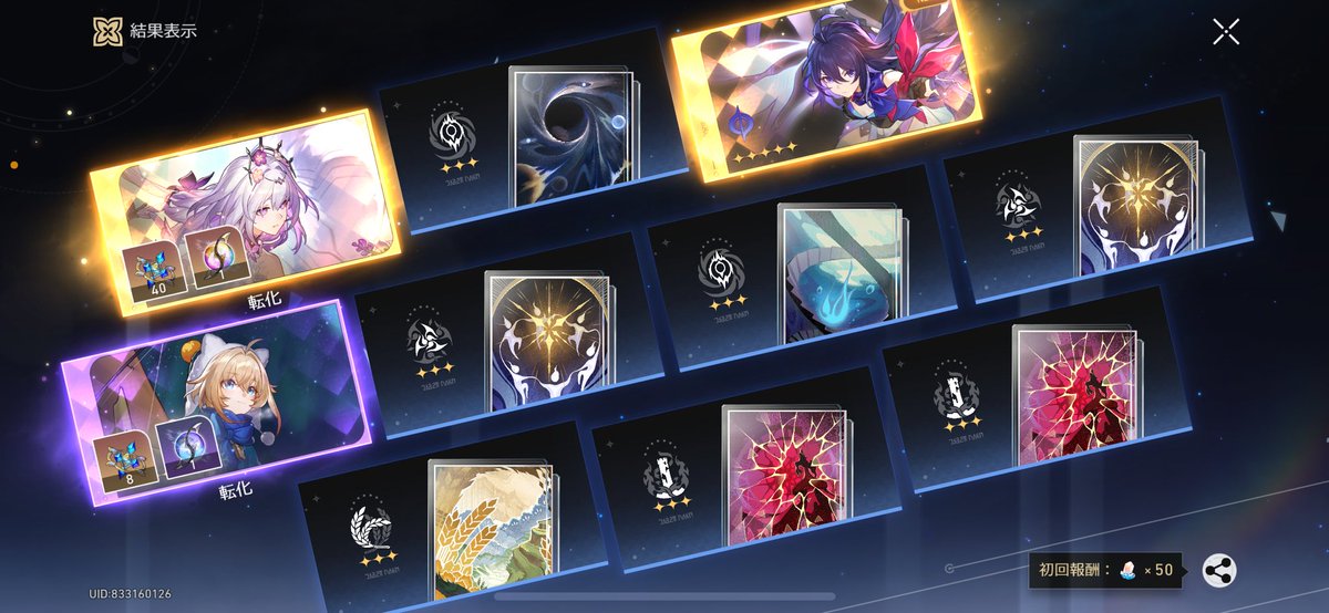 何気なく引いたら3凸目が45連で出たしこれしかもキャス先だから次確定なんだよね(* 'ᵕ' )