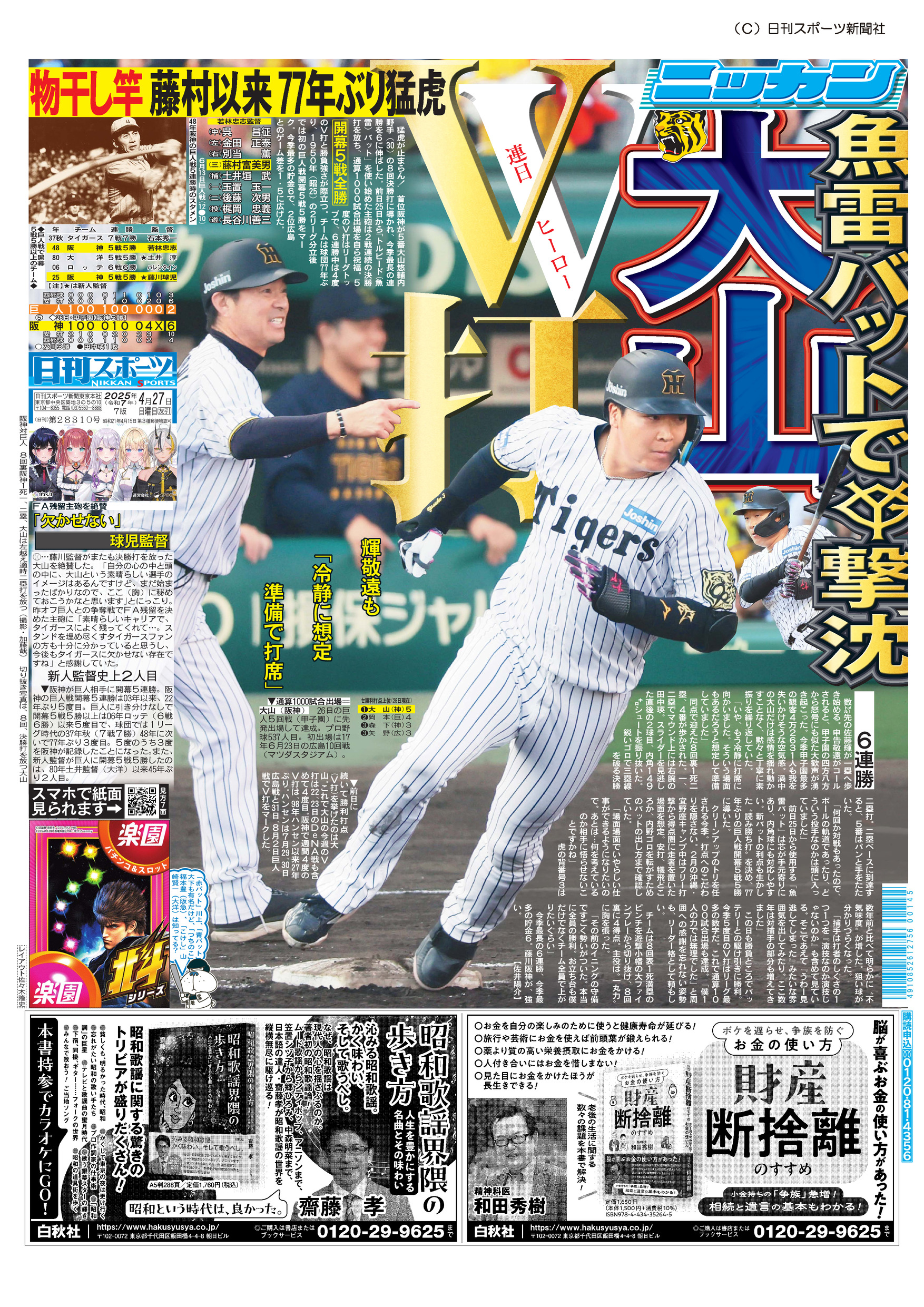 極トラ・プレミアム(日刊スポーツ) (@NikkanNaruohama) / X 極トラ・プレミアム(日刊スポーツ) (@NikkanNaruohama) / X