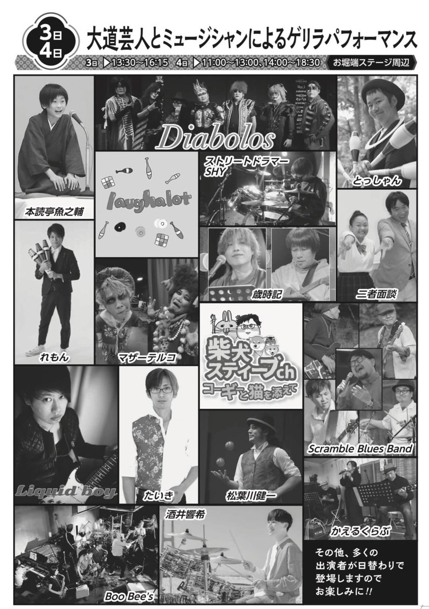 2年振りに5/3(土)の丸亀お城まつりに響希が出演させて頂きます。
今回ついにあの曲を解禁🥁
是非お越し下さい！

・大手門前ストリート
①【14:00〜14:30 】
　　SHYくん演奏
　※1曲響希とコラボ演奏

②【14:30〜15:00】
　響希演奏

#酒井響希 #全盲ドラマー #ドラマー

oshiro-fes.com/event/2977