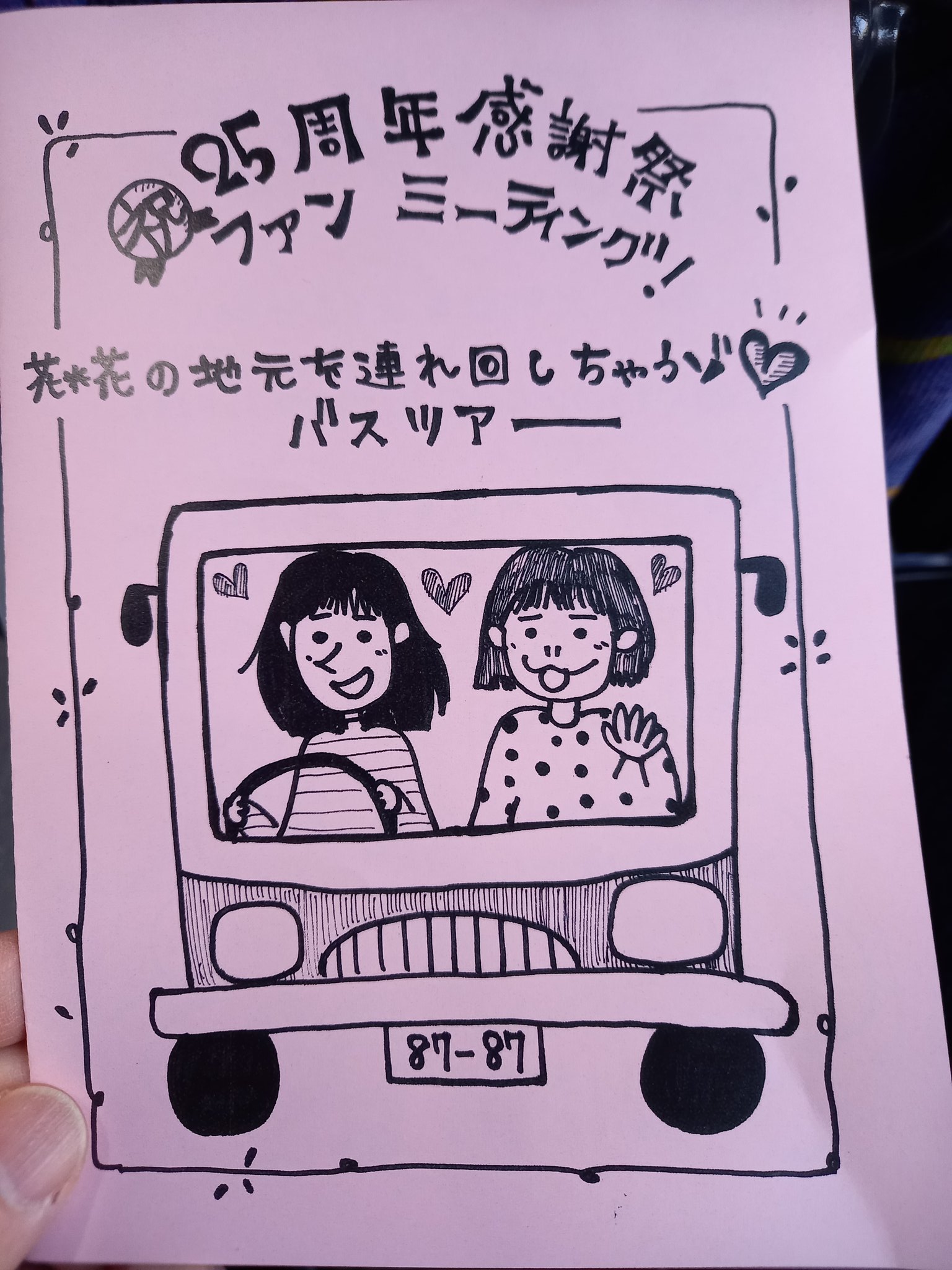 花*花 Official (@hanahana_2000) / X 花*花 Official (@hanahana_2000) / X