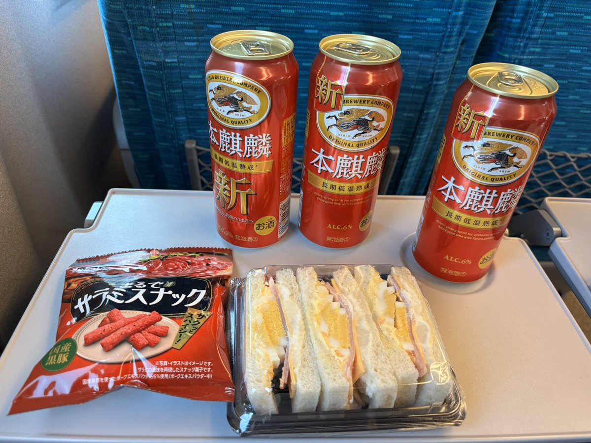 出発しました🎶