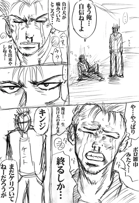 『物語の中の喧斗』只今、ネーム創作中。  
この回で重要な場面のネーム。 
推敲して最初のネームよりキャラのセリフがシンプルになる。 
#純情クロッシング 
#布袋喧斗 