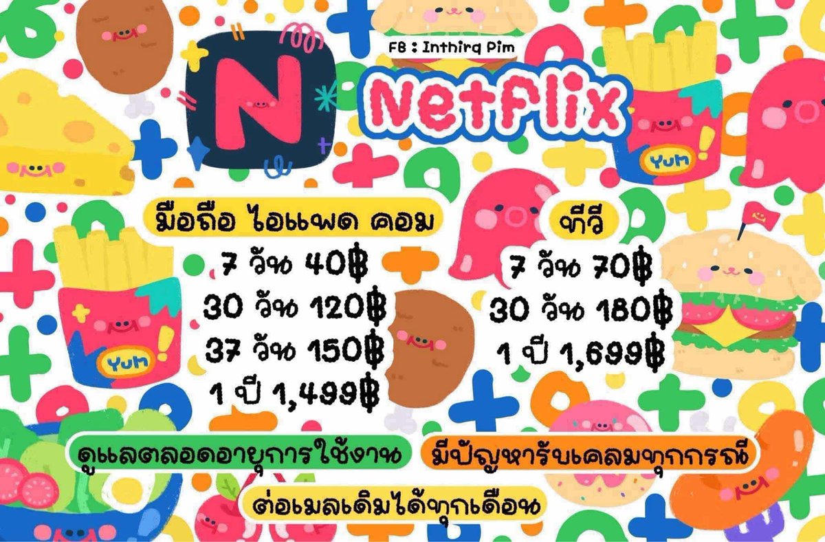 ยูทูปพรีเมี่ยมราคาถูก tweet media
