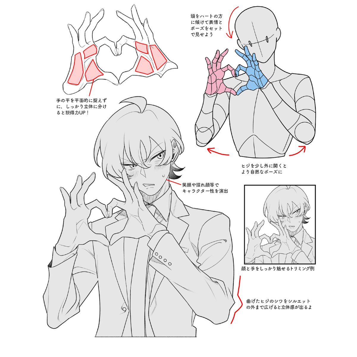 手のポーズ本ちょい見せ】 ハートポーズのコツ💡