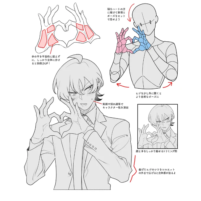 【手のポーズ本ちょい見せ】
ハートポーズのコツ💡 