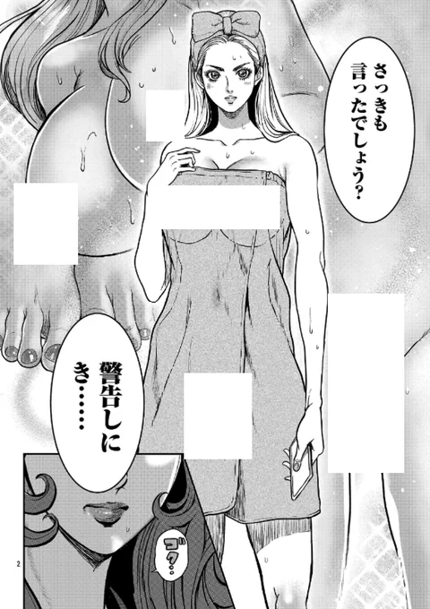 ワルハメ～マル秘潜入捜査官アガサ～ - たべ・こーじ[ヤンチャンWeb] #ワルハメ https://t.co/DLCIWbB80y 
最新18話①更新いたしました。
よろしくお願いいたします☺️ 
