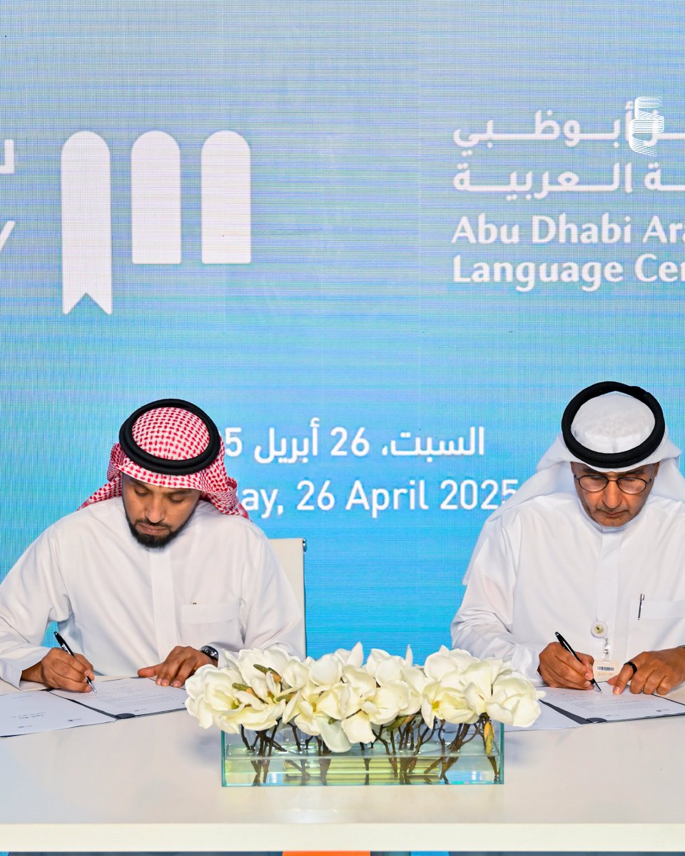 لقطات من توقيع اتفاقية #مركز_أبوظبي_للغة_العربية ومنصة سماوي، ضمن فعاليات "المربع الرقمي" في #معرض_أبوظبي_الدولي_للكتاب_2025.