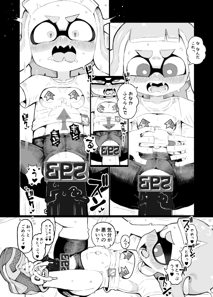 そのうち販売するイカおじさんVSナマイキイカちゃん漫画♥ 19/45 このページは花粉で目をやられながら全て描きなおしたので仕上げるのに少し時間がかかっちゃったよ! イカちゃんのお腹がすごい形になってる!! 