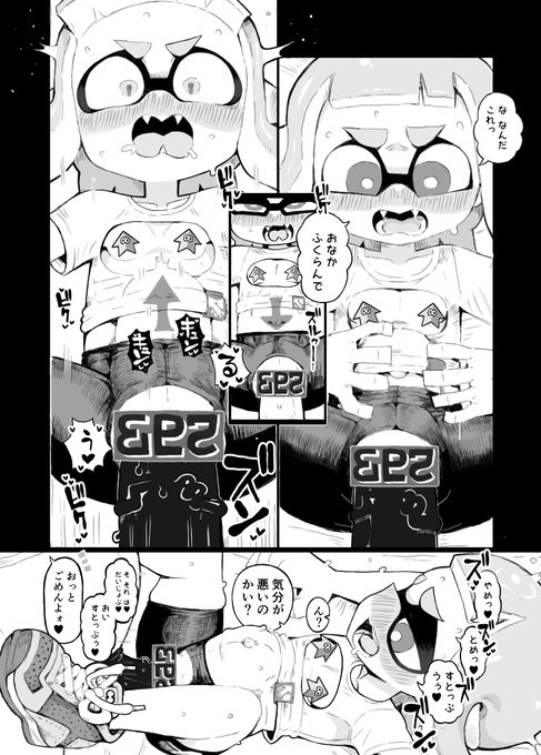 そのうち販売するイカおじさんVSナマイキイカちゃん漫画♥ 19/45 このページは花粉で目をやられながら全て描きなおしたので仕上げるのに少し時間がかかっちゃったよ! イカちゃんのお腹がすごい形になってる!! 