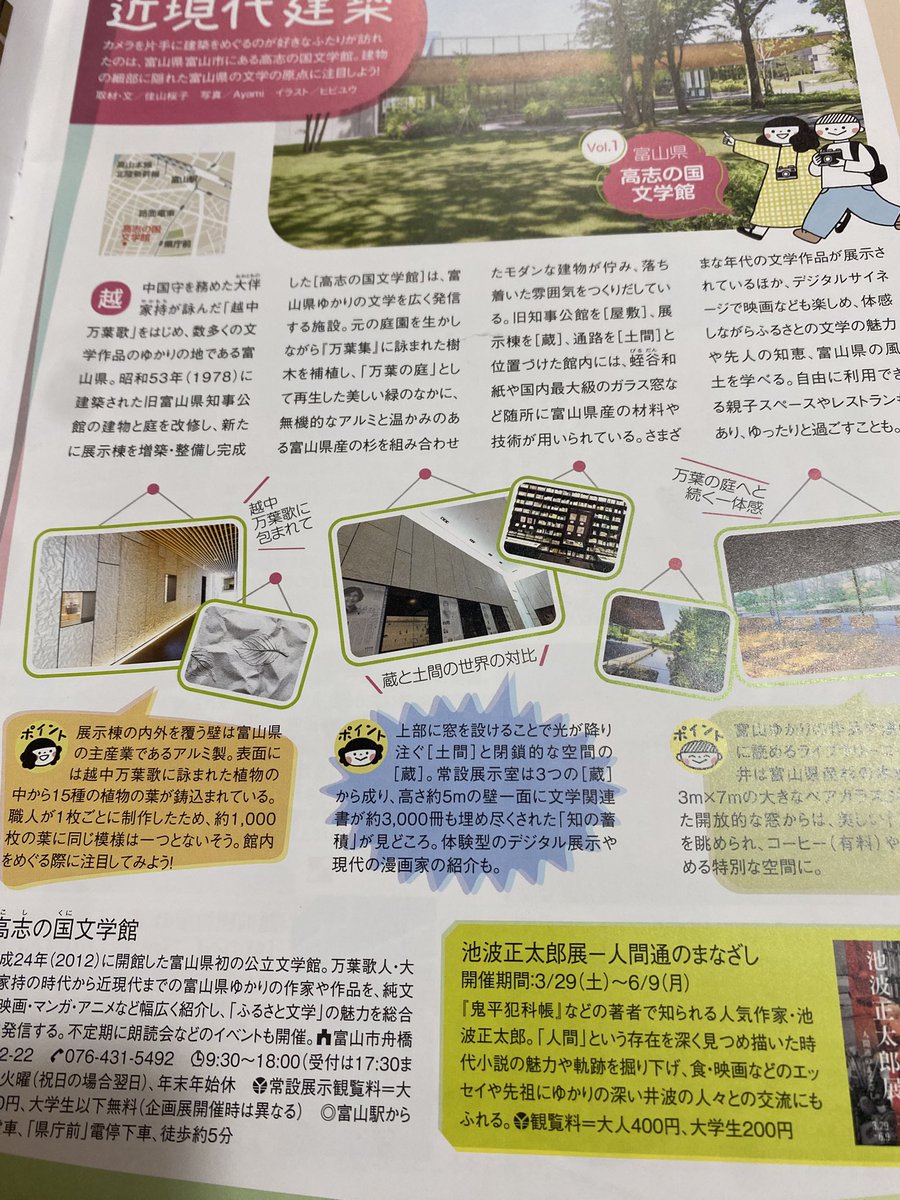 nonnonwewe's tweet photo. 取材しました https://t.co/EIkULVfRDM
