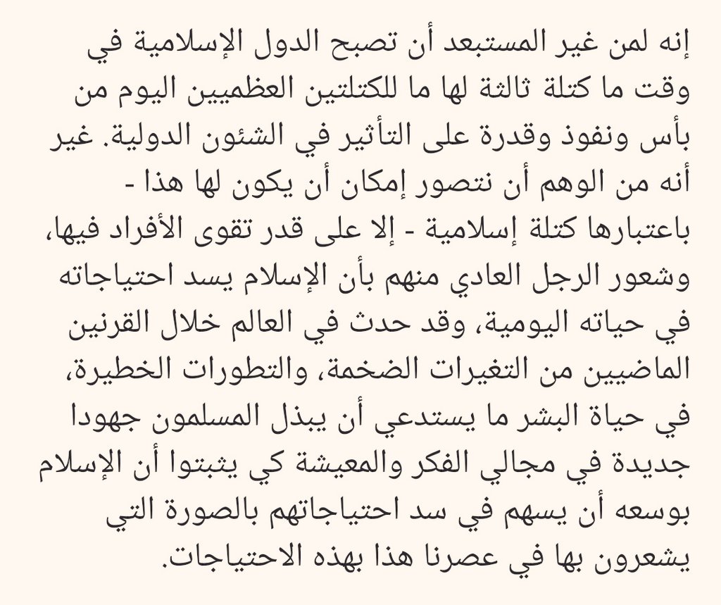 علي ... (@a1i__) on Twitter photo إلا على قدر تقوى الأفراد فيها
#كتاب دليل المسلم الحزين لـ حسين أحمد أمين
#كتب #قراءة #اقتباس
<a href="/MathaTagra_/">حدثنا عما تقرأ</a> إلا على قدر تقوى الأفراد فيها
#كتاب دليل المسلم الحزين لـ حسين أحمد أمين
#كتب #قراءة #اقتباس
<a href="/MathaTagra_/">حدثنا عما تقرأ</a>