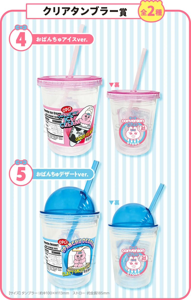 おぱんちゅうさぎ ローソンエンタメくじメラミンプレート＆ラバーコースターセット賞 もうすぐ発売】「おぱんちゅうさぎエンタメくじ」がローソンで29日(火