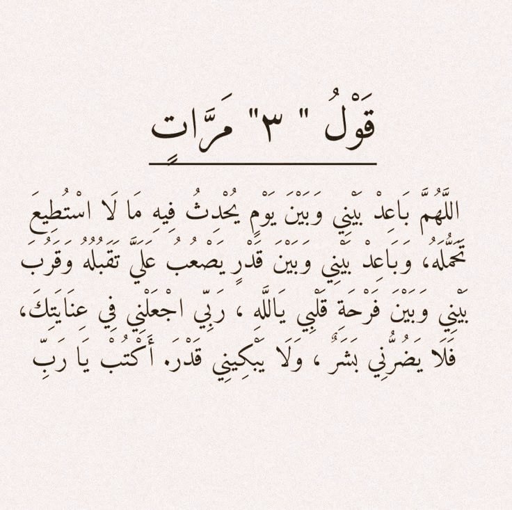 أذكار عظيمة tweet media