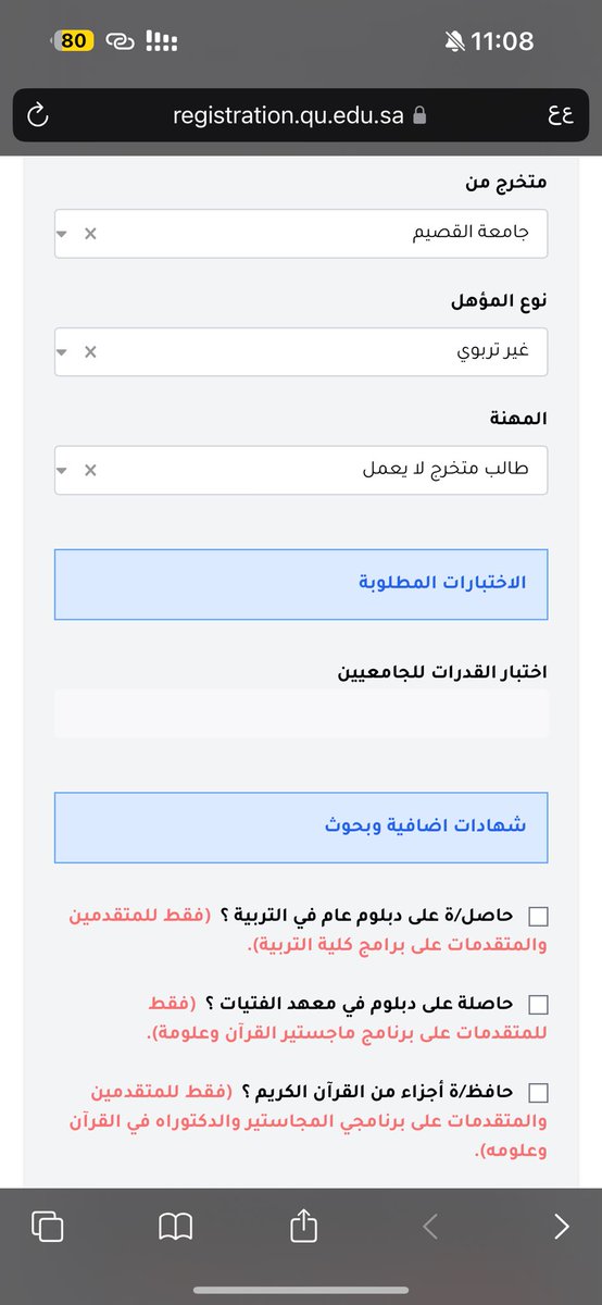 e_b1185's tweet photo. @qugraduate  السلام عليكم بسجل ماجستير ومو راضي اتعدا الصفحه ذي بسجل الدرجه حقت قدرات الجامعيين ولا قدرت https://t.co/gRHV7nv8AX