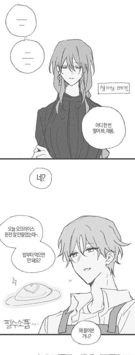 깔의 하루