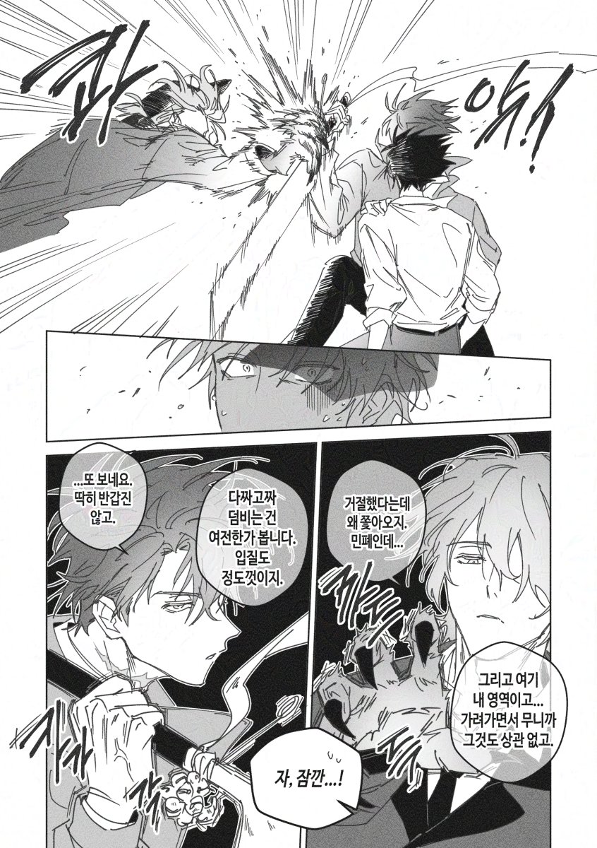 재회
⚠️~205 흐름 스포有 망상