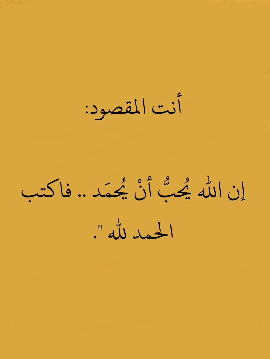 انت المقصود..