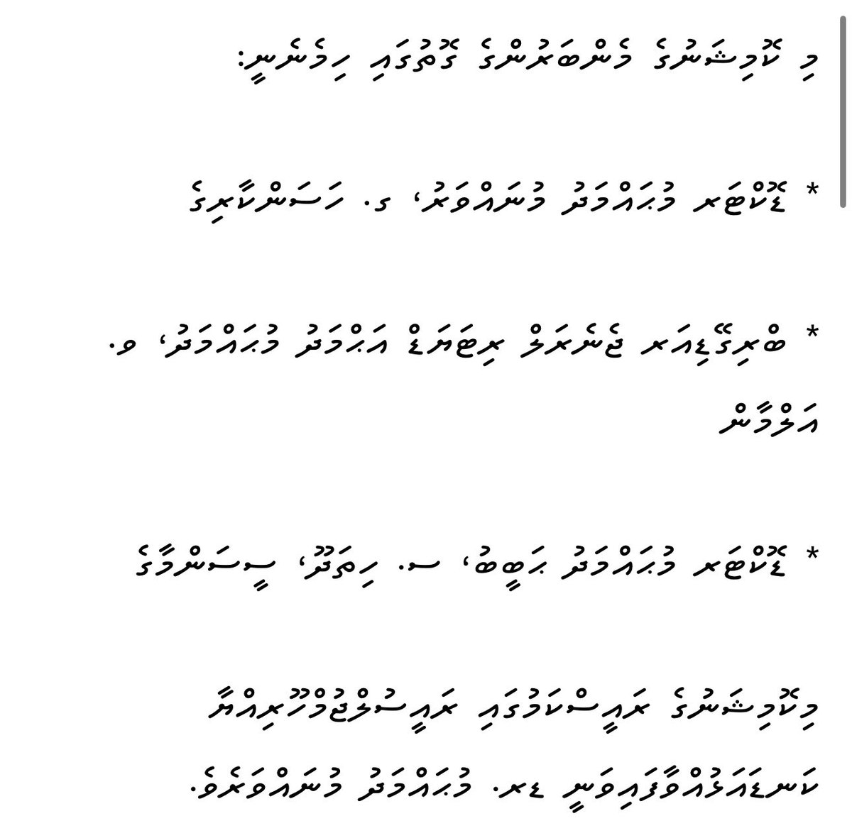 A commission of MEN…to investigate violence against a woman???