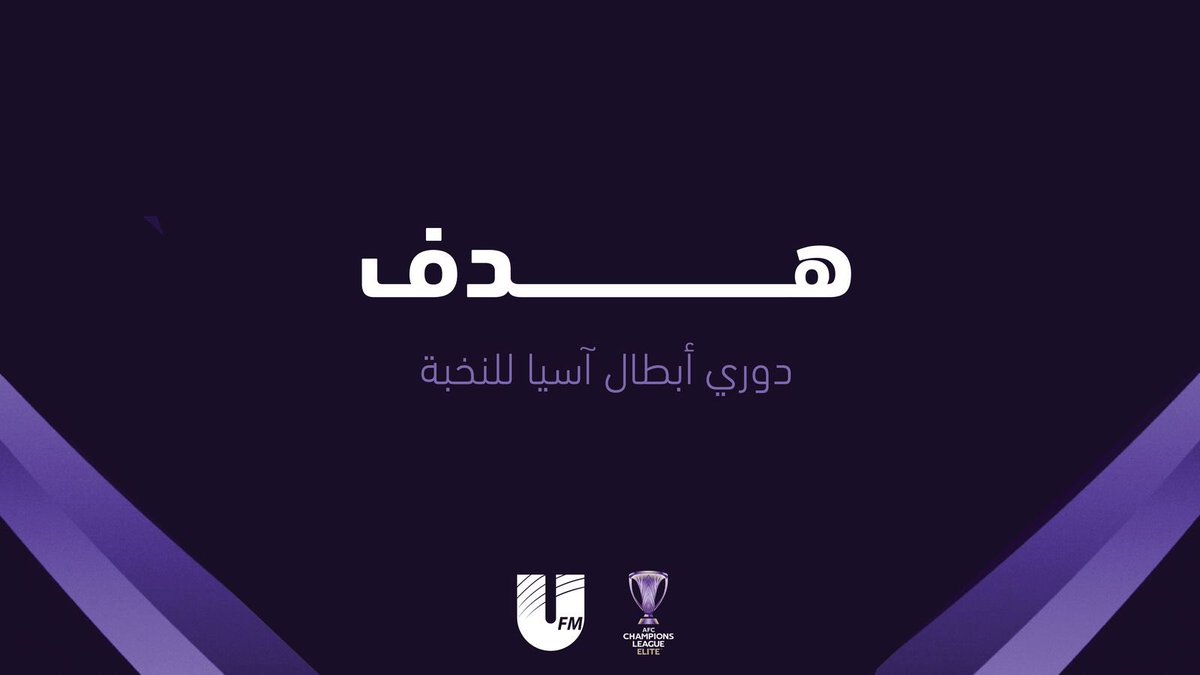 إذاعة يو اف ام (@ufmradio) on Twitter photo ⚽ الهدف الأول لـ #الأهلي
#الأهلي 1 - 0 #كاواساكي
#دوري_أبطال_آسيا_للنخبة
برعاية: <a href="/dallataljazera/">دلة الجزيرة</a> ⚽ الهدف الأول لـ #الأهلي
#الأهلي 1 - 0 #كاواساكي
#دوري_أبطال_آسيا_للنخبة
برعاية: <a href="/dallataljazera/">دلة الجزيرة</a>