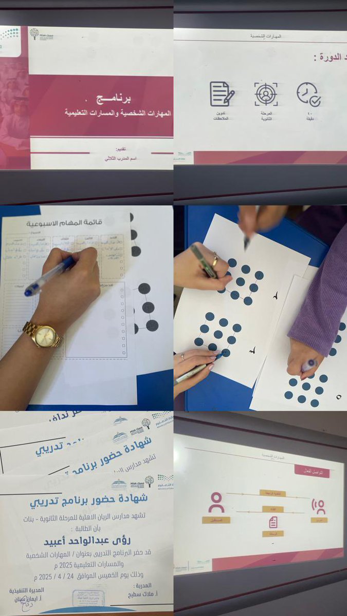 mediarayyan01's tweet photo. تم تقديم برنامج المهارات الشخصية والمسارات التعليمية 2025 م
للمرحله الثانويه - بنات 

وذلك يوم الخميس 24 / 4 / 2025 م 
وتم تقديم شهادات حضور للطالبات  
المدربه : أ.ملاك سطيح 
مديرة المدرسة: أ.إيمان سنان
#تعليم_المدينة_المنورة #مكتب_التعليم_بأحد https://t.co/J5ehMiRx8U