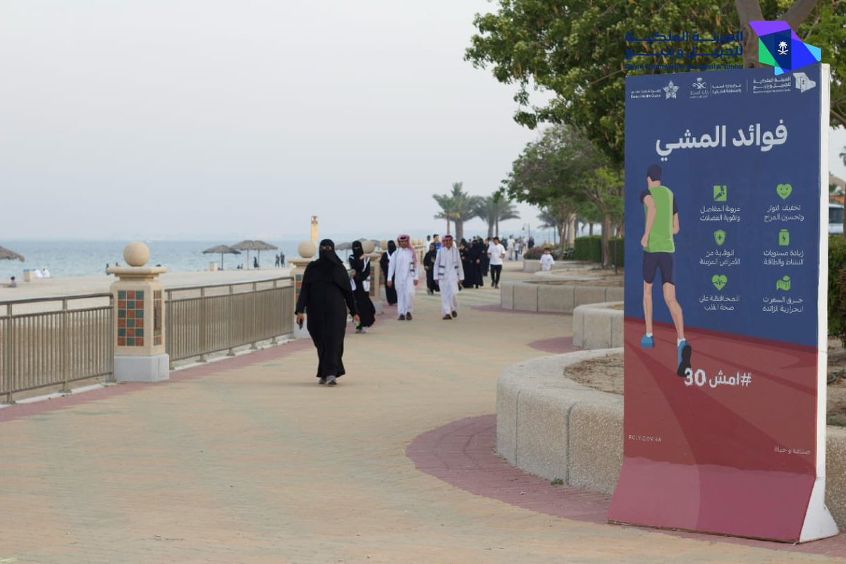 انطلاق فعالية #أمش 30بالتعاون مع <a href="/moh_eastern/">صحة الـشرقية</a> بشاطئ الفناتير (المسرح الروماني) بمشاركة(155) رياضي ورياضية  
بمدينة #الجبيل_الصناعية 

#صناعة_وحياة