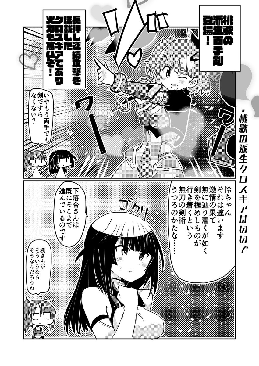 #アリスギアお絵描き
桃歌派生クロスギア(っていうかマイク)は単純に強い上に
ファクター時に収録されたと思われる未使用ボイスを
ふんだんに使ってるのでそういう意味でもお得。おすすめ
