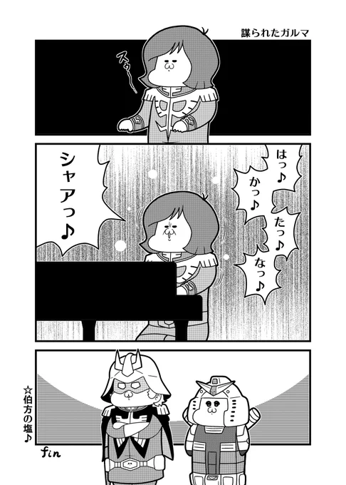 『機動戦士ガンダム』世界線のガルマ 