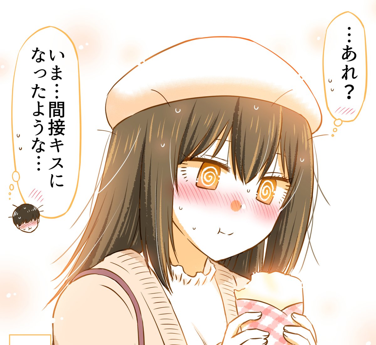 初デートで間接キスになった2人(0/3) 