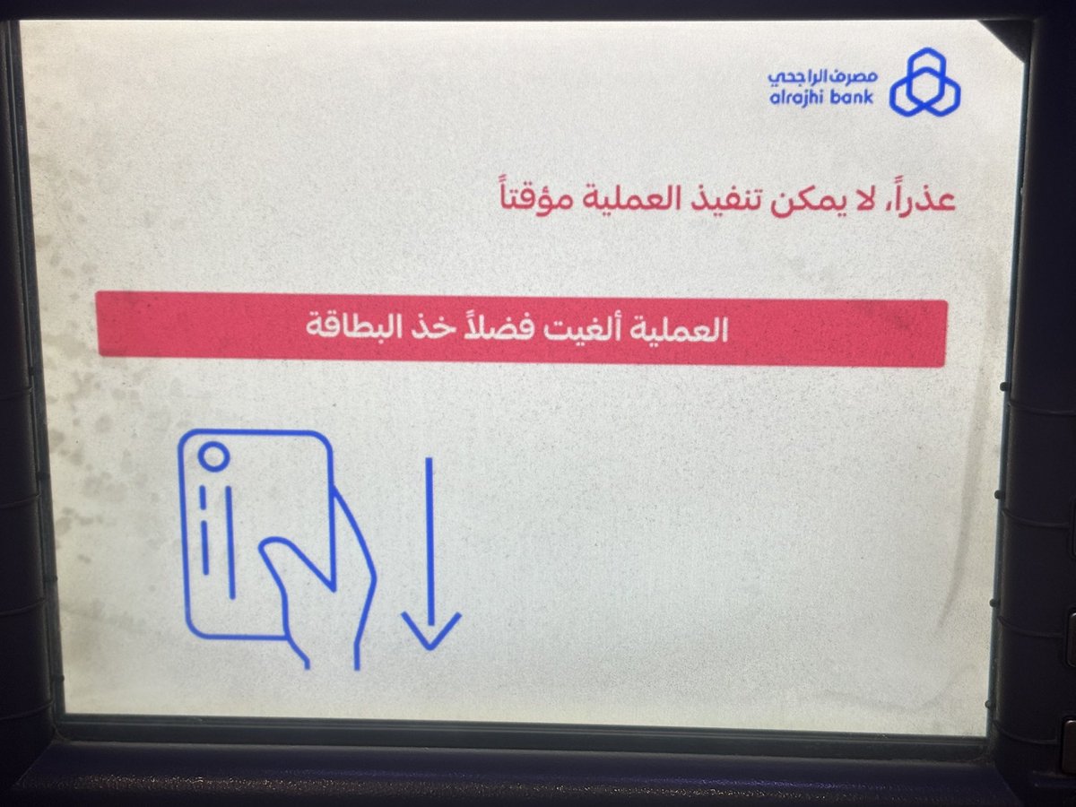 إبراهيم بطاح (@bttahbtah753) on Twitter photo السلام عليكم <a href="/AlRajhiBankCare/">مصرف الراجحي في خدمتك</a>
ليه اروح 4 صرافات في اربع احياءً مختلفة وجميعهم مافيهم ايداع غريبة يوم الجمعة والسبت دايما كده!!! السلام عليكم <a href="/AlRajhiBankCare/">مصرف الراجحي في خدمتك</a>
ليه اروح 4 صرافات في اربع احياءً مختلفة وجميعهم مافيهم ايداع غريبة يوم الجمعة والسبت دايما كده!!!