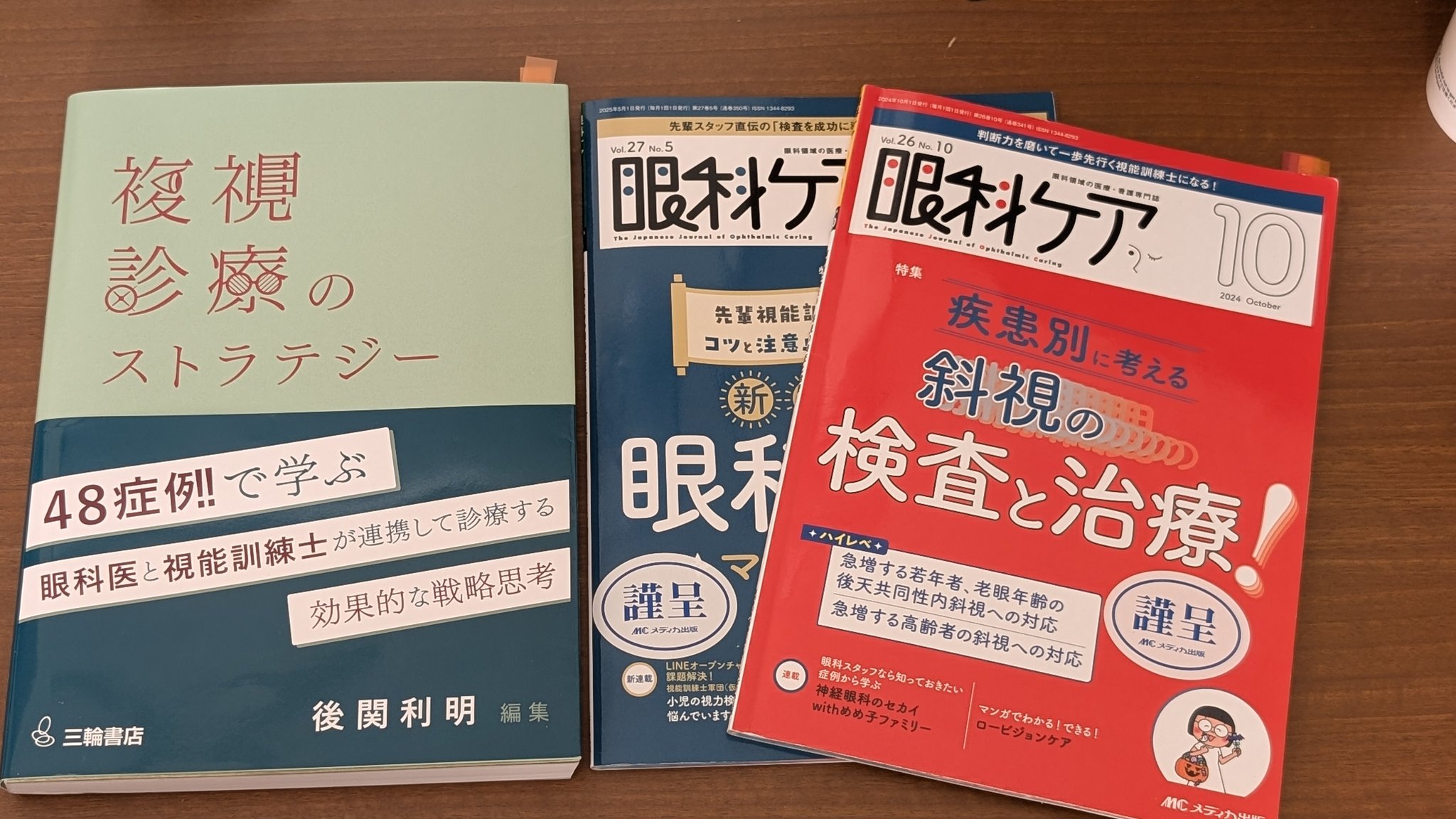 三輪書店_眼科書籍編集室 (@miwashoten_gnk) / X 三輪書店_眼科書籍編集室 (@miwashoten_gnk) / X