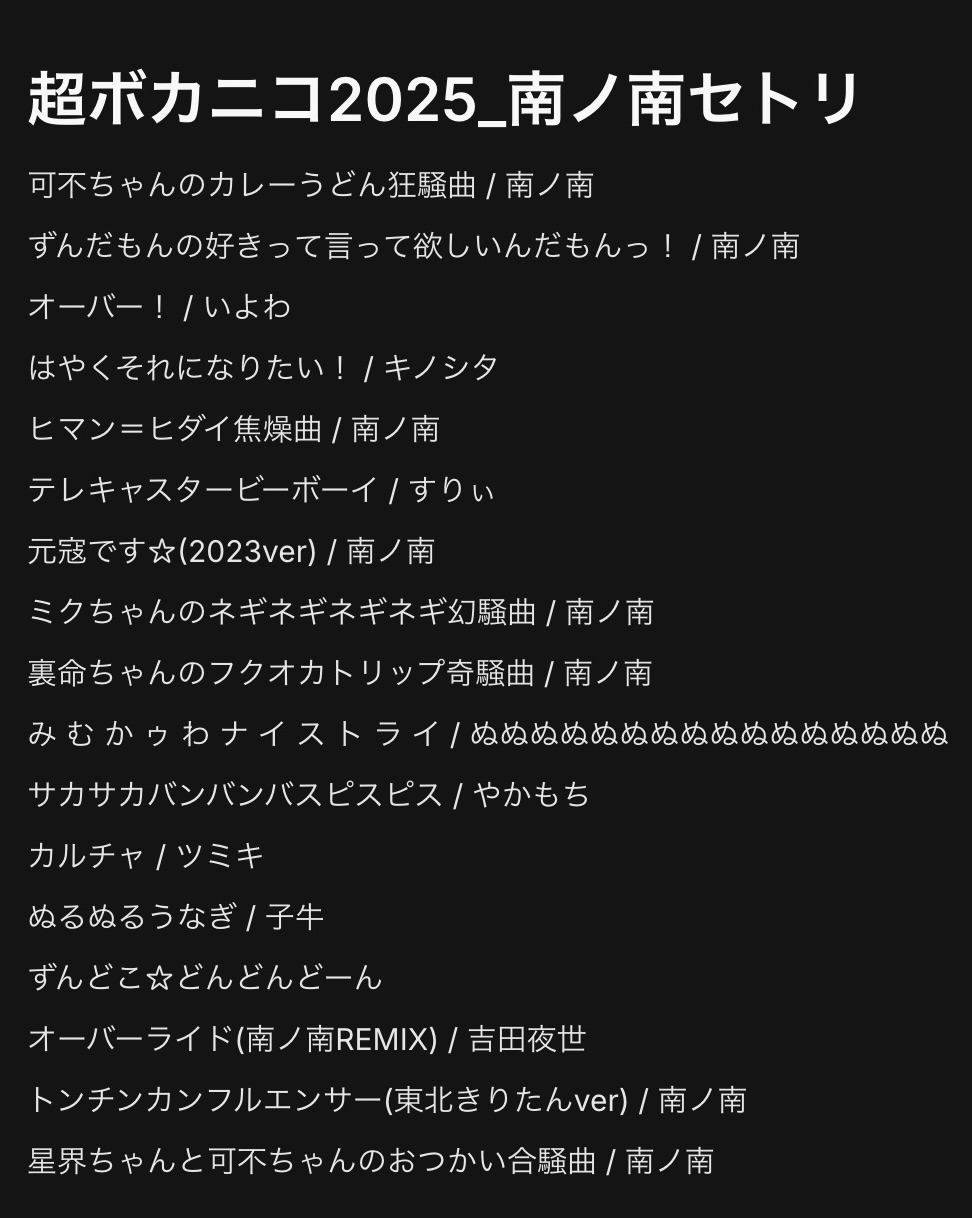 南ノ南@せかせかP on X: 
