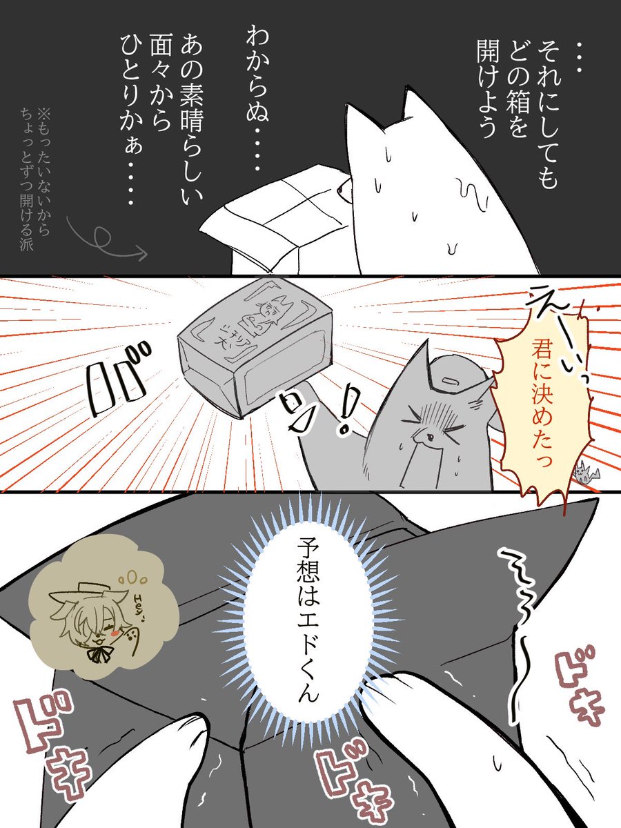 ルチ推しで同じ事した人居たら固い握手を交わしたい🤝
(2/2) 
