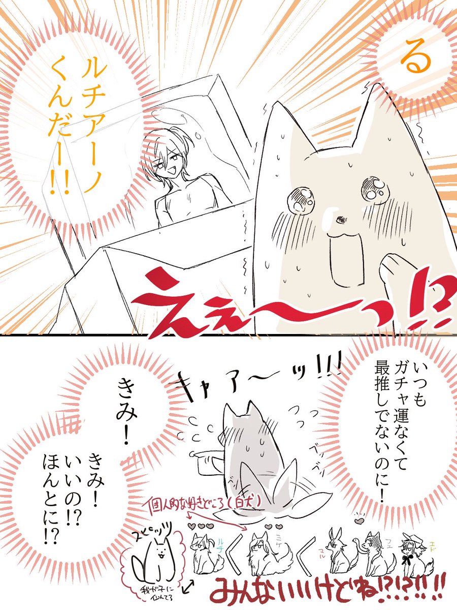 ルチ推しで同じ事した人居たら固い握手を交わしたい🤝
(2/2) 