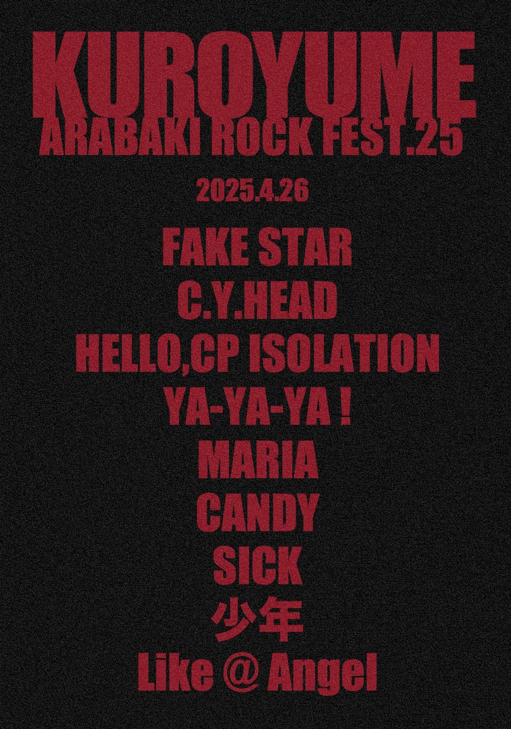 ARABAKI 2025セット くろ_sub on X: 
