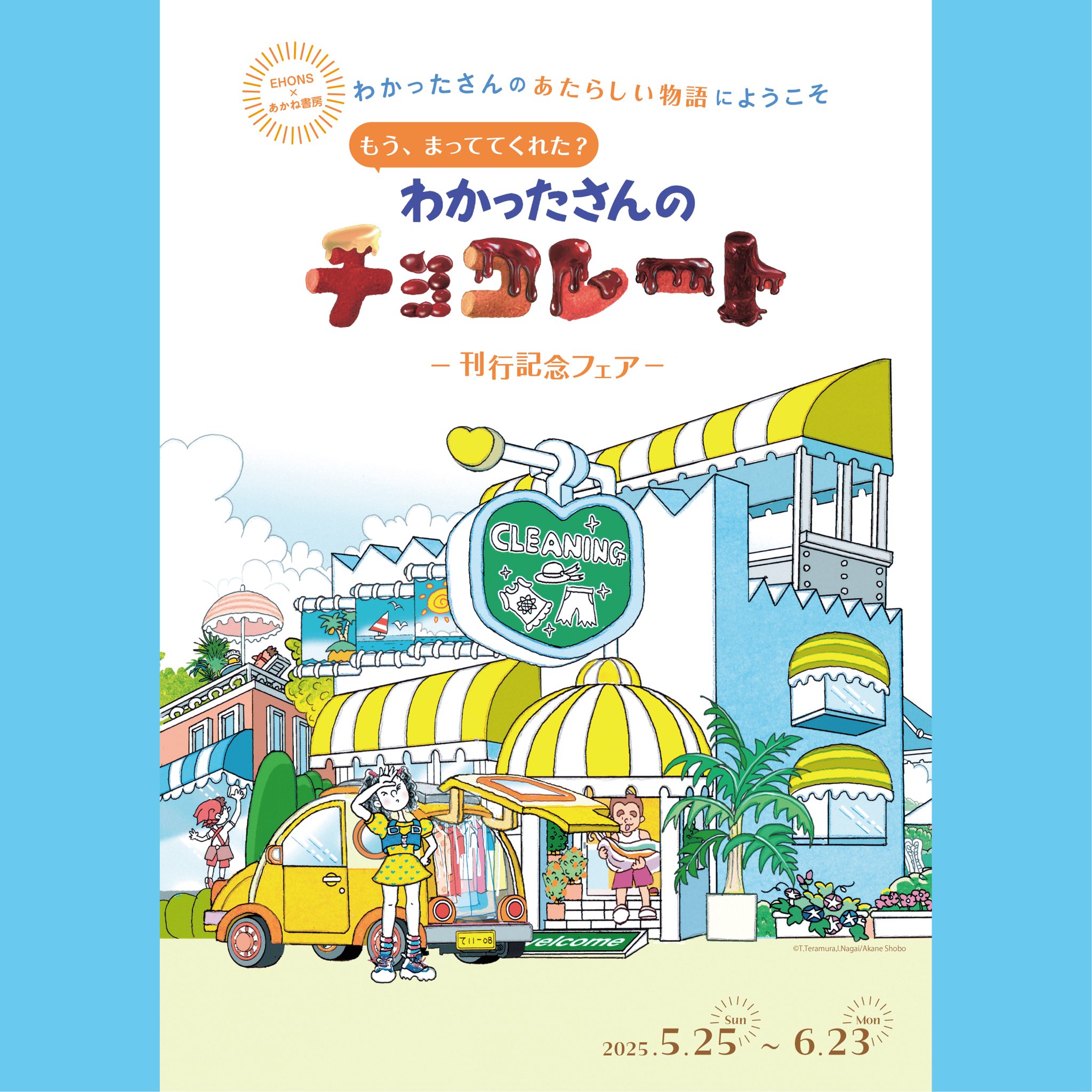 ランキング2024 わかったさん公式 (@wakattasanbook) / X 絵本・児童書