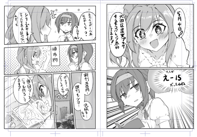 イベントまでに原稿でボロボロになった体調治さないと・・・ 