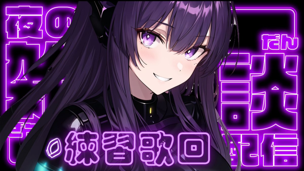 【唱歌學日語】邊聊天邊練歌！
youtube.com/live/aH5HGtsOx…
明天00:00
---
#香港Vtuber #hkvtuber #港v #台V #中文vtuber #中文V #新人vtuber #vtuber #虛擬直播主 #virtualyoutuber #hongkongvtuber