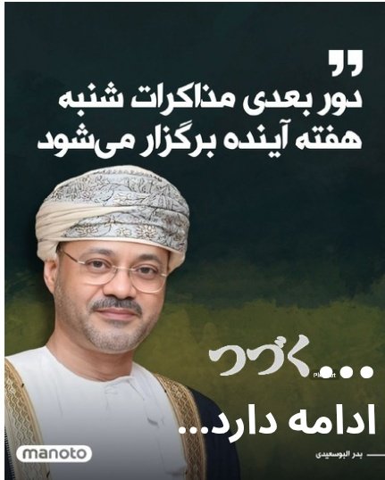 p__max__q's tweet photo. این داستان ادامه دارد
تا قسمت بعد خدانگهدار... https://t.co/yLtUiu7vha