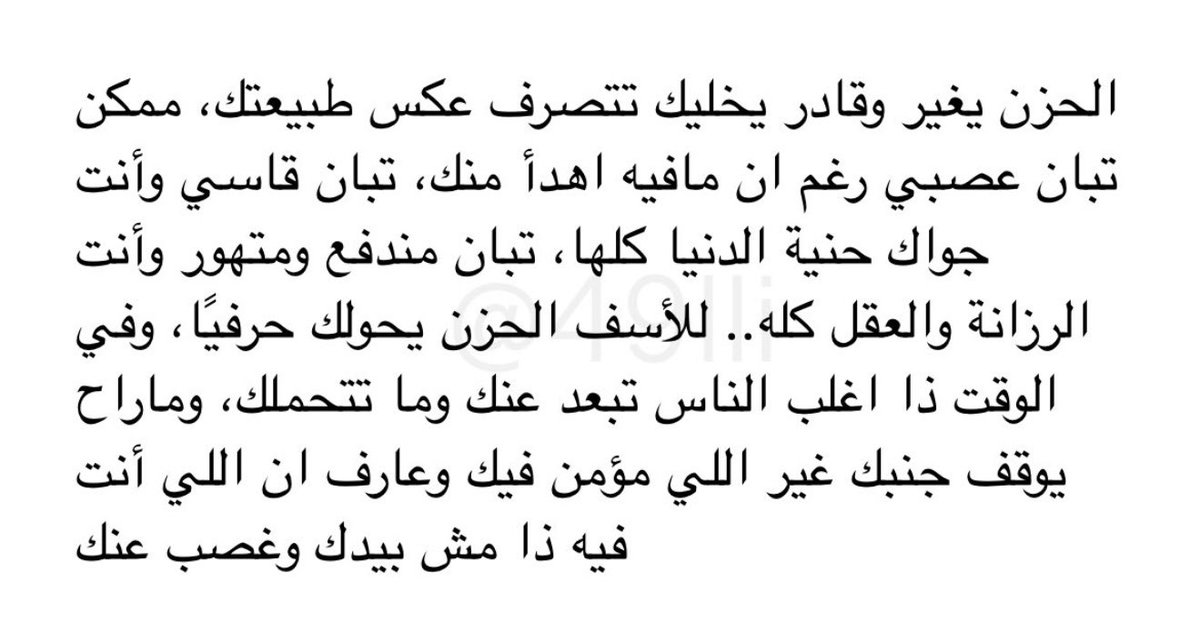 وانت جواك حنية الدنيا كلها🦅.