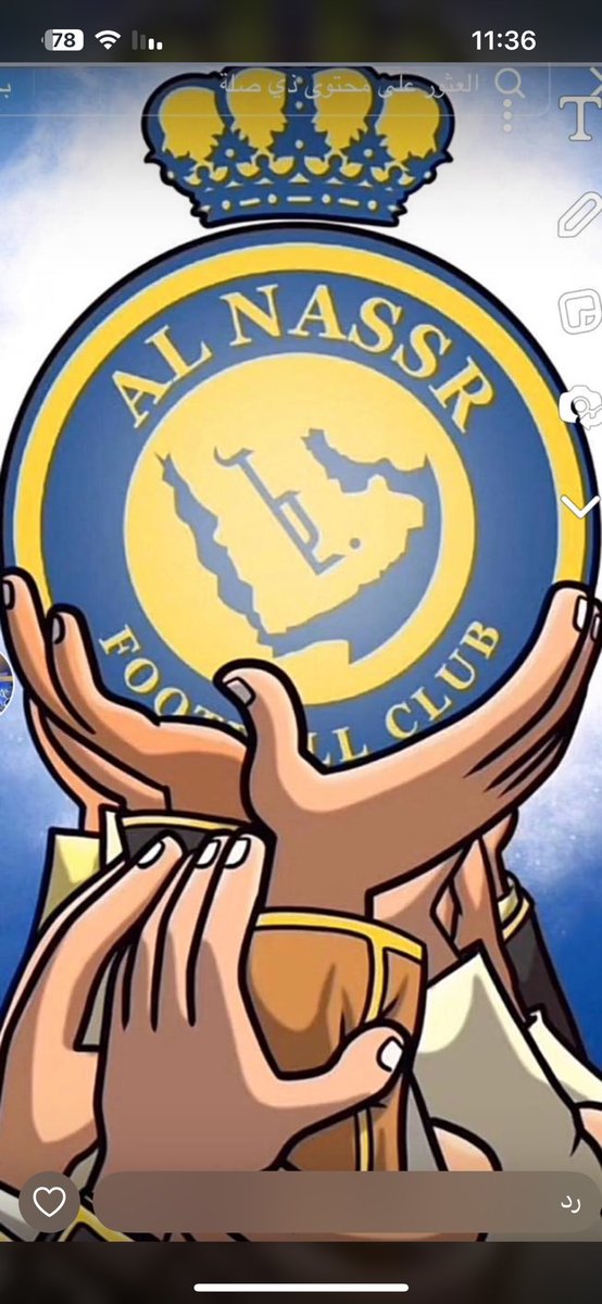 ستبقى الحُب الذي لا يُهزم ، سأحُبك دوماً، وكأنني لم اجد شيئا اعظمُ من شِعارك لـ أحتفظ به الف مليون مبروك الفوززززز
#النصر💛💙🦋💛💙🦋💛💙