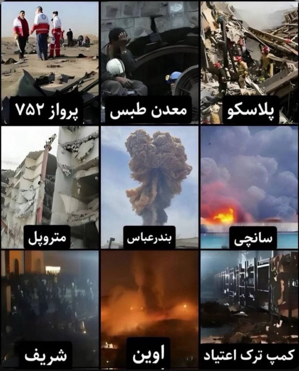 هم میهنان عزیزم 
برای یکبار و آخرین بار بپاخیزیم و خودمون رو از مرگ تدریجی نجات بدیم 
این حکومت قاتل مردم ایران رو در هوا و زمین و دریا به مرور داره می‌کشه 
در این برهه زمانی که #رضاشاه_دوم_پهلوی_سوم 
رهبری رو بعهده گرفته فرصت رو غنیمت بشماریم و ایرانمون رو آزاد کنیم