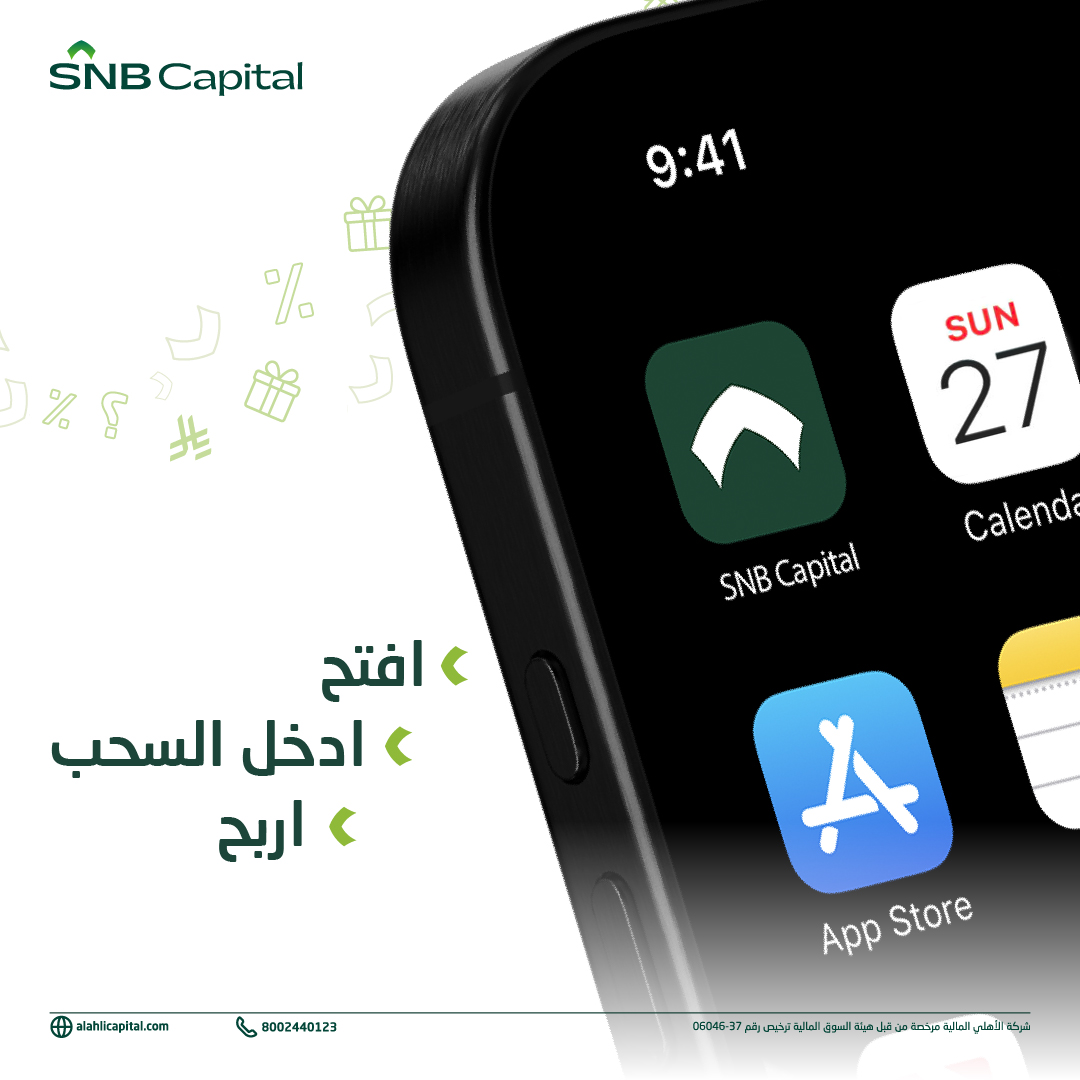 Capital_SNB's tweet photo. لأن تفاعلك يسوى 💰

افتح حسابك معنا بجوائز تصل إلى 50 ألف ريال سعودي!
وخصم 100% على عمولة التداول مدى الحياة.

عشان تكون ال��رصة لك:
✅ افتح حسابك الاستثماري اليوم 
✅ شاركنا آخر أربع أرقام من رقم محفظتك على هاشتاق #تفاعلك_يسوى
✅ منشن حساب #الأهلي_المالية وادخل السحب

#حاسب_حسابك